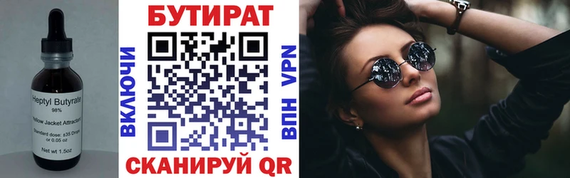 Бутират оксана  Жирновск 