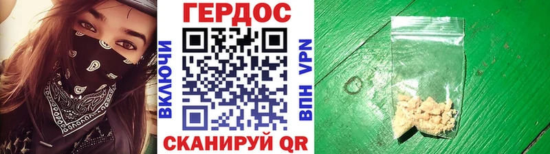 Героин хмурый купить MEGA ТОР Жирновск
