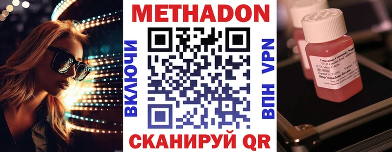 shop наркотические препараты Жирновск Метадон белоснежный